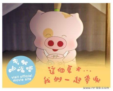 麦兜响当当