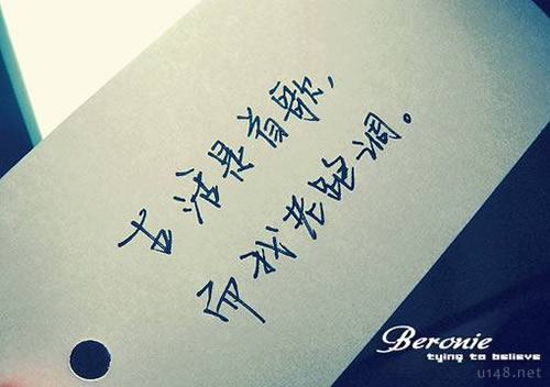 生活是首歌，而我老跑调