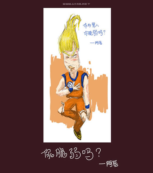 阿唇的漫画世界