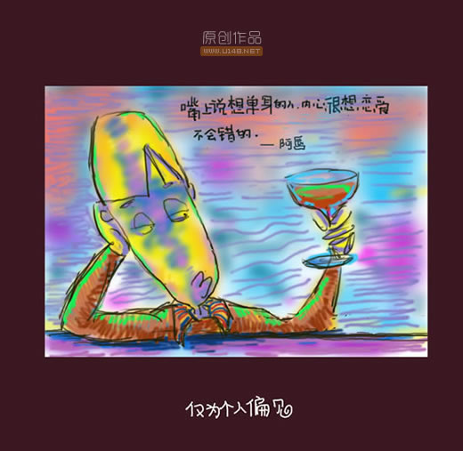 阿唇的漫画世界