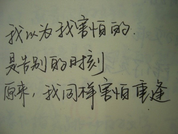 漂亮的钢笔字,伤感个<u>一</u>性<u>一</u>签名