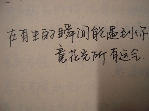 漂亮的钢笔字,伤感个<u>一</u>性<u>一</u>签名