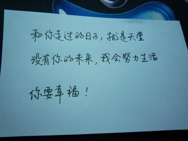 漂亮的钢笔字,伤感个<u>一</u>性<u>一</u>签名