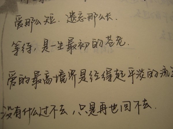 漂亮的钢笔字,伤感个<u>一</u>性<u>一</u>签名