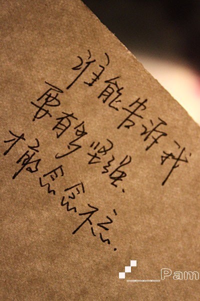 漂亮的钢笔字,伤感个<u>一</u>性<u>一</u>签名