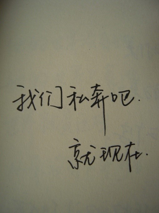 漂亮的钢笔字,伤感个<u>一</u>性<u>一</u>签名