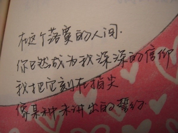 漂亮的钢笔字,伤感个<u>一</u>性<u>一</u>签名