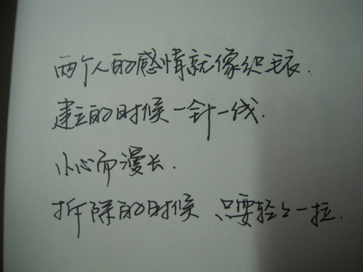 漂亮的钢笔字,伤感个<u>一</u>性<u>一</u>签名