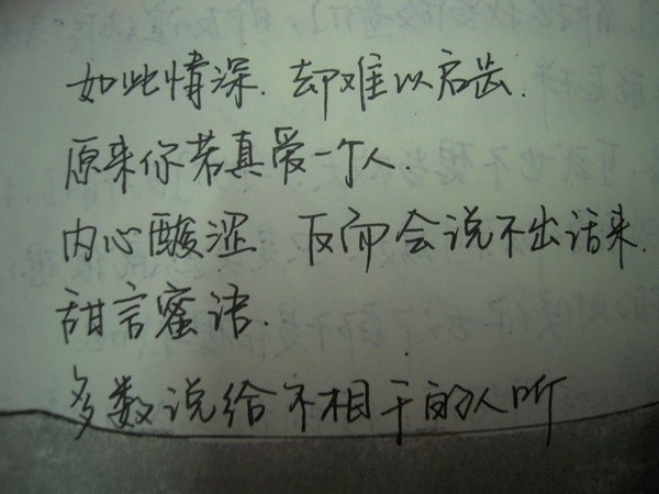 漂亮的钢笔字,伤感个<u>一</u>性<u>一</u>签名