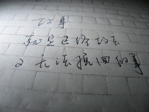 漂亮的钢笔字,伤感个<u>一</u>性<u>一</u>签名