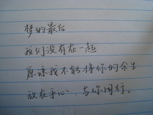 漂亮的钢笔字,伤感个<u>一</u>性<u>一</u>签名