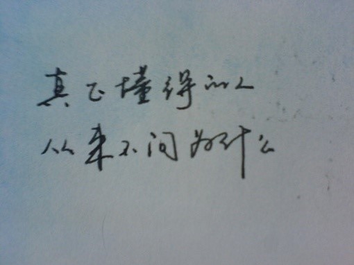 漂亮的钢笔字,伤感个<u>一</u>性<u>一</u>签名