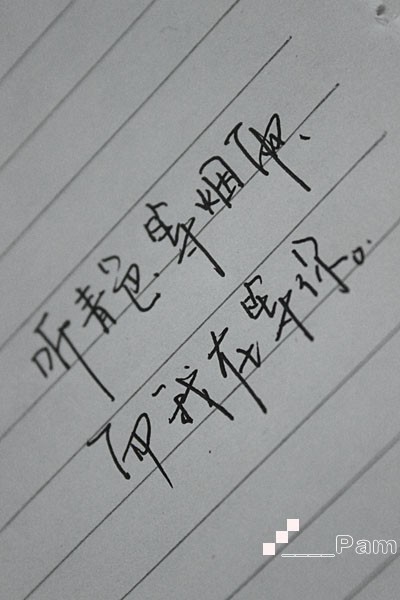 漂亮的钢笔字,伤感个<u>一</u>性<u>一</u>签名