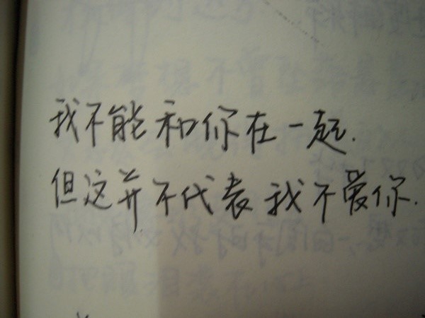 漂亮的钢笔字,伤感个<u>一</u>性<u>一</u>签名