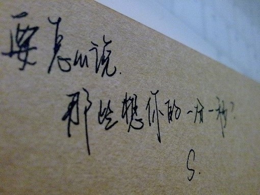 漂亮的钢笔字,伤感个<u>一</u>性<u>一</u>签名