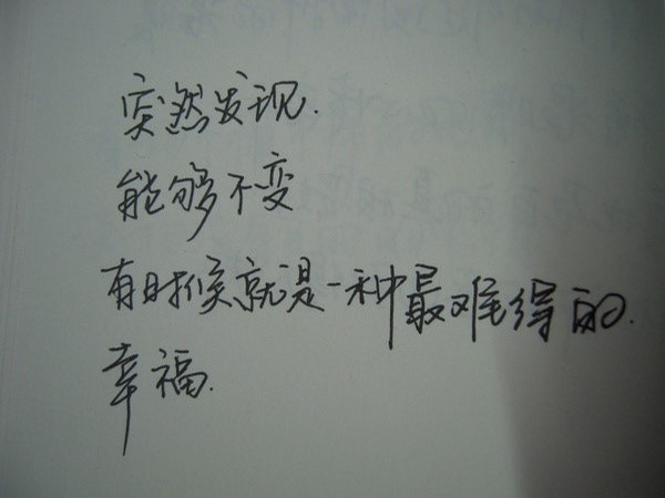 漂亮的钢笔字,伤感个<u>一</u>性<u>一</u>签名