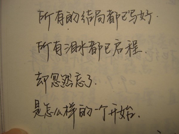 漂亮的钢笔字,伤感个<u>一</u>性<u>一</u>签名