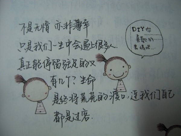 漂亮的钢笔字,伤感个<u>一</u>性<u>一</u>签名