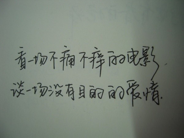 漂亮的钢笔字,伤感个<u>一</u>性<u>一</u>签名