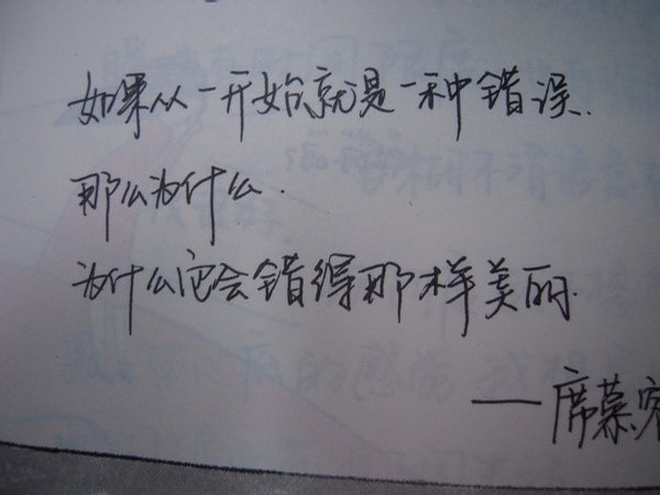 漂亮的钢笔字,伤感个<u>一</u>性<u>一</u>签名