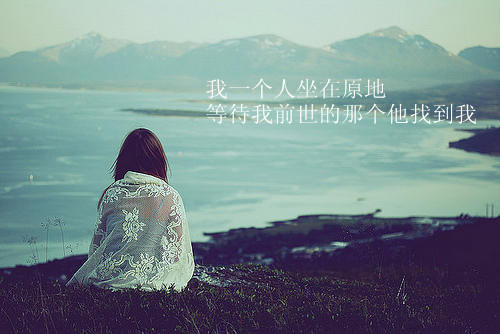 <u>一</u>爱<u>一</u>情文字控图片说说 带图伤感<u>一</u>爱<u>一</u>情说说大全6