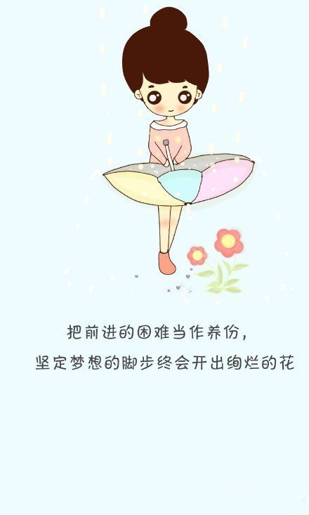 励志减肥文字图片 网友原创手绘