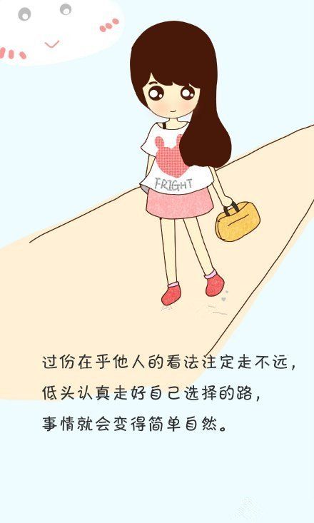 励志减肥文字图片 网友原创手绘