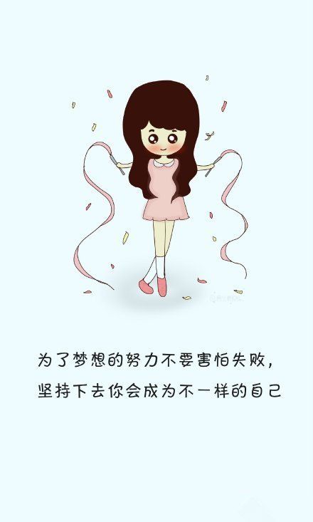 励志减肥文字图片 网友原创手绘