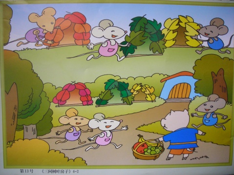 三间小屋的故事