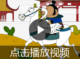 千里送鹅<u>一</u>毛<u>一</u>的故事视频