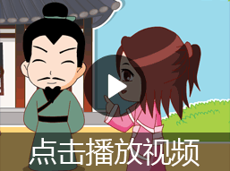 一诺千金的故事视频