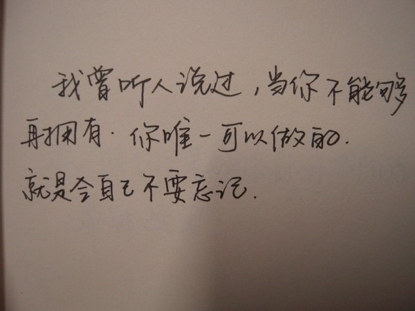 漂亮的钢笔字,伤感个<u>一</u>性<u>一</u>签名