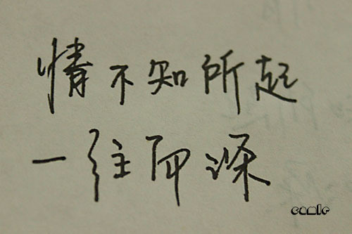 漂亮的钢笔字,伤感个<u>一</u>性<u>一</u>签名