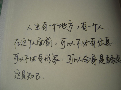 漂亮的钢笔字,伤感个<u>一</u>性<u>一</u>签名